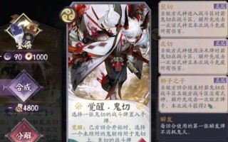 阴阳师新SSR鬼切技能介绍？鬼切技能效果如何？