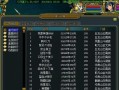 问道游戏中如何更改角色名？