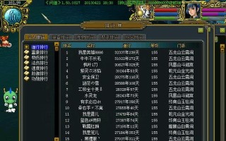 问道游戏中如何更改角色名？