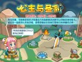 《洛克王国》游戏历练值快速获取攻略（用最有效的方法提高游戏历练值）