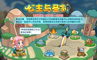 《洛克王国》游戏历练值快速获取攻略（用最有效的方法提高游戏历练值）