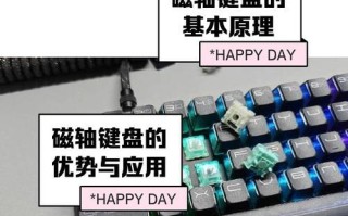 磁轴键盘在英雄联盟中的调试方法是什么？