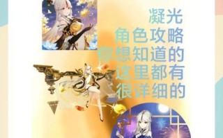 打造高效凝光，掌握天赋升级技巧（打造高效凝光）