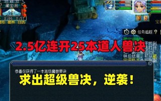 梦幻西游第50关野兽怎么打？有哪些有效的战斗策略？