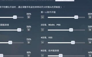 绝地求生音量控制键设置方法？