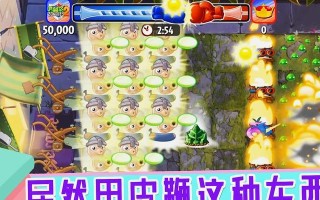 《植物大战僵尸2》游戏埃及第七关教程2星版（成功通关埃及第七关的最佳策略与技巧）