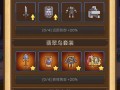 《邮差骑士游戏中的戒指种类详解》（探索戒指世界）