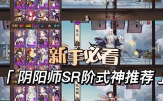 《阴阳师》中快速升级式神的方法是什么？