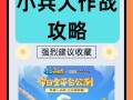 刀塔小兵逆袭的玩法是什么？如何控制小兵进行逆袭？