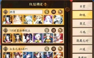 阴阳师元宵祭阵容如何获得？获取阵容的方法是什么？