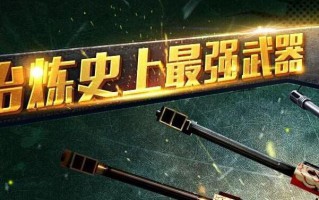 穿越火线（打破敌方防线）