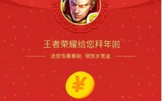王者荣耀红包的使用范围有多广？