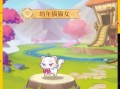 彩虹岛宠物唤醒方法是什么？