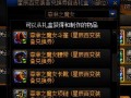 dnf小晶体用途解析？