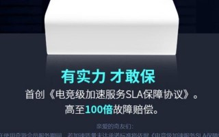PS4加速器推荐及使用攻略（为你的PS4游戏提速）