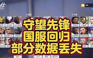 守望先锋排位顺序怎么看？排位顺序有什么影响？