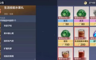 《如何获得妄想山海新春家宴桌》（从游戏内途径获取攻略）