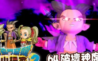 《勇者斗恶龙创世小玩家2》游戏破隼之剑获得方法（探索游戏世界的秘密武器）