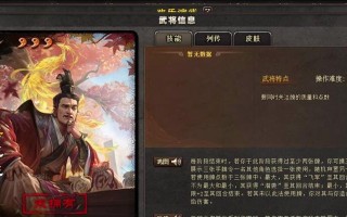 三国杀ol中谋庞统武将如何获得？