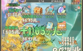 幻魔晶使用有什么技巧？如何使用最经济？