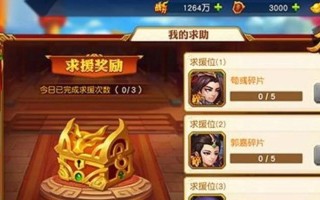 三国杀大礼包如何获取？有哪些获取途径？