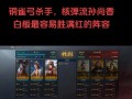三国杀谋战天下有什么用？谋战天下的作用是什么？