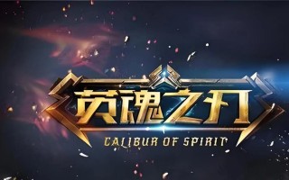 英雄联盟为何不追究英魂之刃？