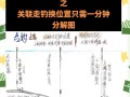 大话西游2钓鱼技巧有哪些？如何快速钓到稀有鱼类？