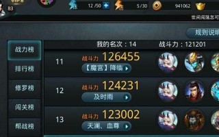 如何在《乱斗西游》游戏中挤进排行榜（掌握这些小诀窍）