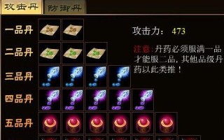 下一站江湖轻功心法和丹药提升方法有哪些？如何有效提升角色能力？