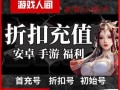 龙之谷怎么充钱？充值流程和注意事项有哪些？