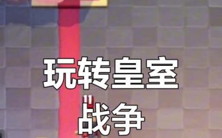 皇室战争技能点如何分配？技能点分配的策略是什么？