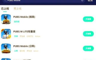 绝地求生游戏报错后如何快速解决？