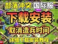 部落冲突中如何更换兵种属性？