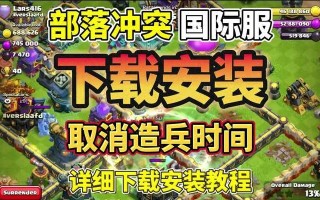 部落冲突中如何更换兵种属性？