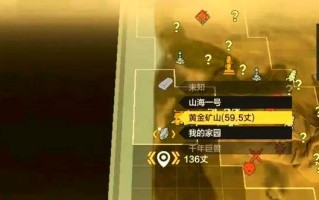 妄想山海新手攻略（探索未知世界）