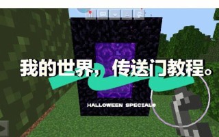 在Minecraft中制作门的步骤是什么？