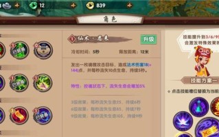 寻仙游戏中如何修改昵称？妙音昵称更改步骤是什么？