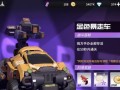 《闪耀旋律》攻略（高能手办团闪耀旋律）