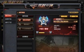 穿越火线手游超玩令事件始末一览？玩家应如何应对？