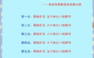 热血传奇新版区怎么升级快？快速升级的技巧和方法是什么？