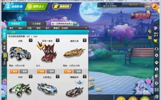 QQ飞车宝石合成攻略（打造最强车辆装备）