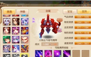 诛仙手游公示物品抢夺指南（掌握技巧）