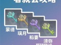 国服获取钥匙的方法有哪些？钥匙使用有什么技巧？