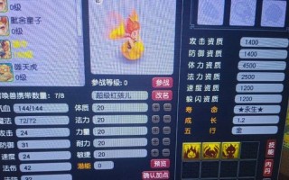 梦幻西游红孩儿给多少分？红孩儿的技能和属性如何？