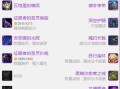 《魔兽世界90戒律牧神器隐藏外观获取指南》（打造独一无二的神器）