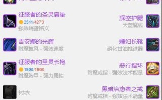 《魔兽世界90戒律牧神器隐藏外观获取指南》（打造独一无二的神器）