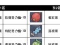 口袋妖怪努力值如何快速刷取？有效方法有哪些？