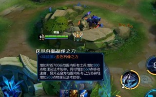 王者荣耀黄buff模式进入方法（详解黄buff模式进入的步骤及要点）