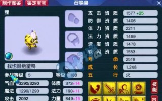 梦幻西游王谢冲击技能使用方法是什么？技能效果如何？